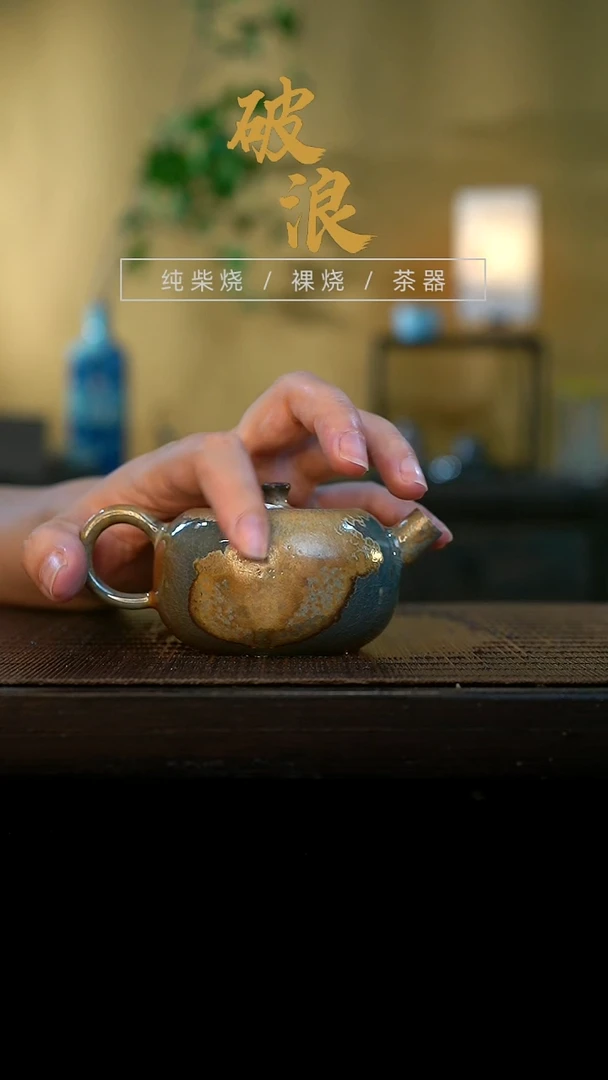 壶923号容量120-130ML中白泥