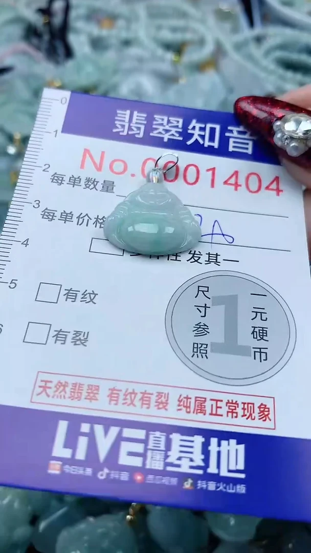 吊坠(不含链)未镶嵌翡翠1404