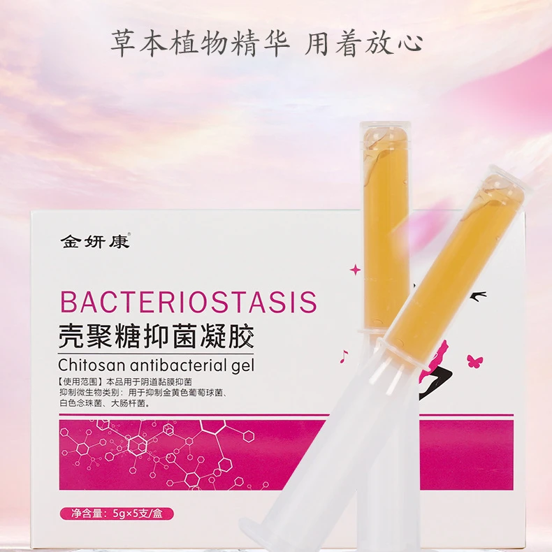 金妍康壳聚糖抑菌凝胶女性私处护理必备妇科抑菌凝胶好物