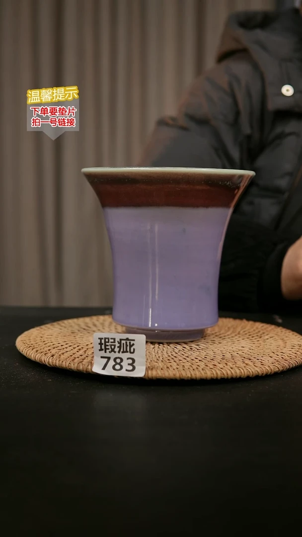 瓷片783瑕疵款，口约14  高约14