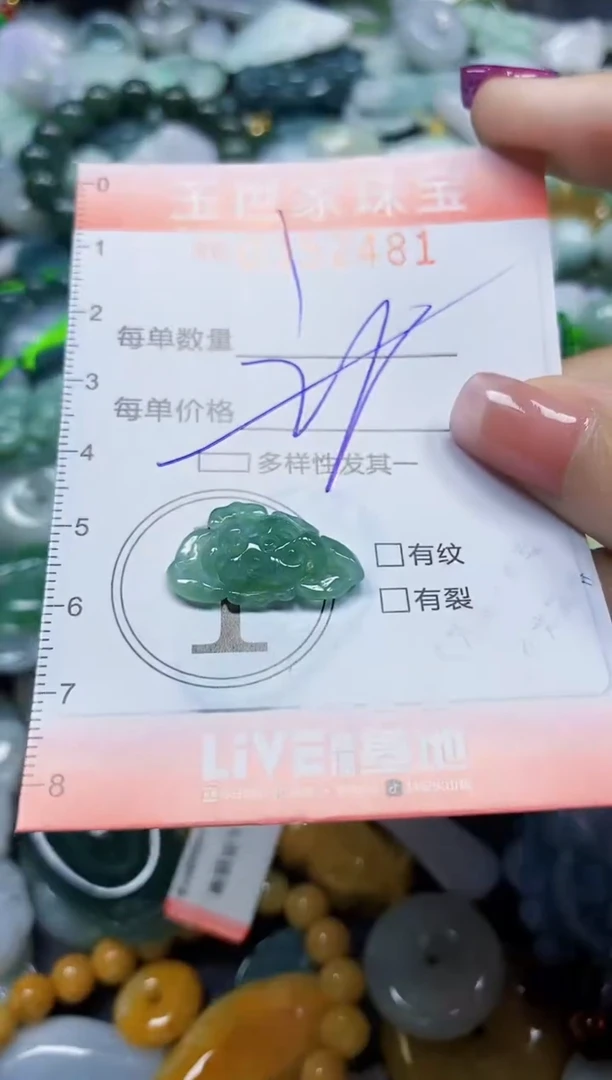 颈饰未镶嵌翡翠翡翠闪购Y0352481多样性发其一