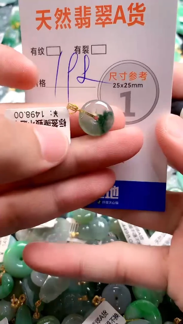 颈饰18K金镶嵌翡翠0047145167