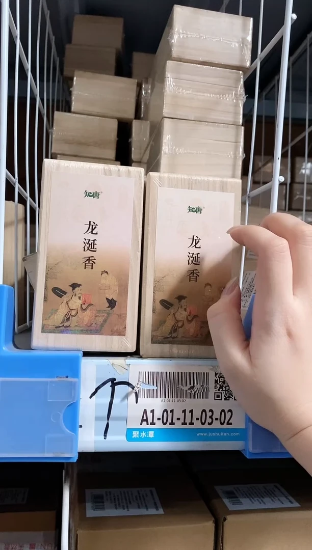 香篆1知唐/龙涎香/盘香2小时实木盒32片（16袋每袋2片）