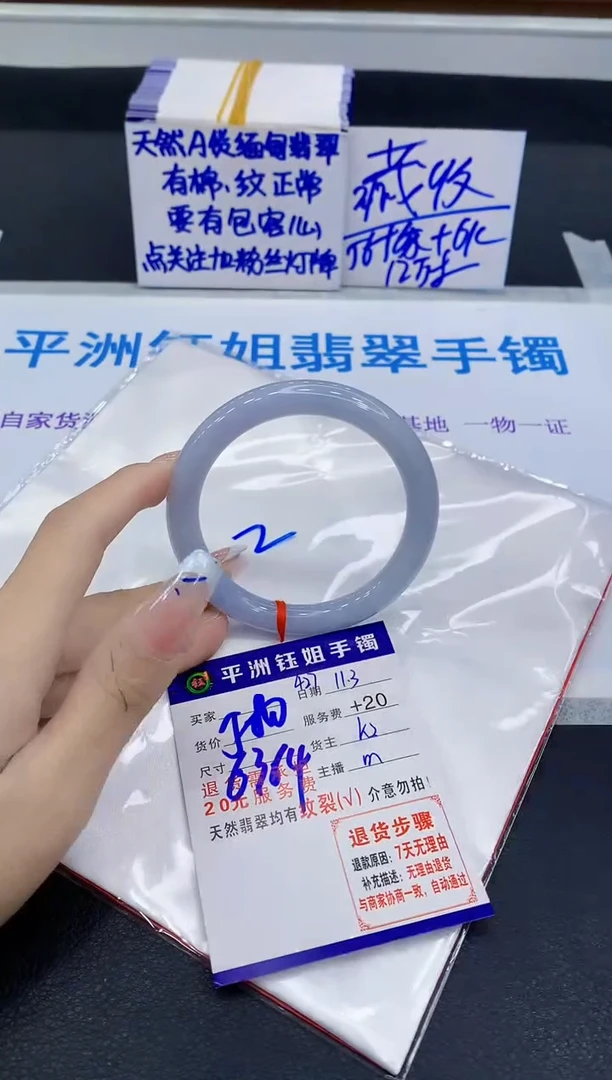 未镶嵌手镯翡翠111111