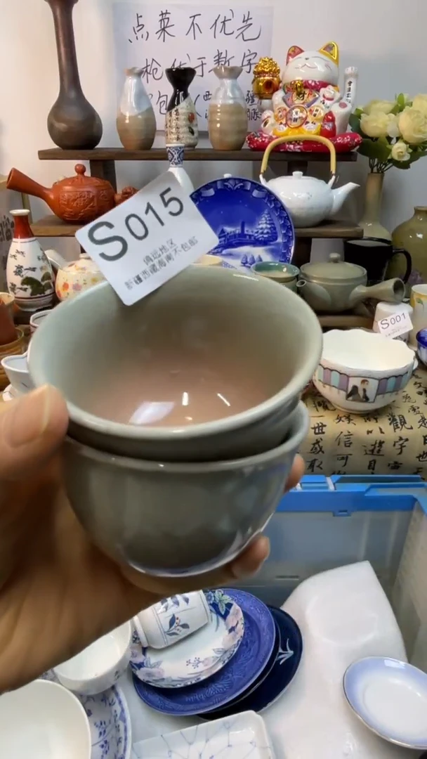 瓷片-S-        015