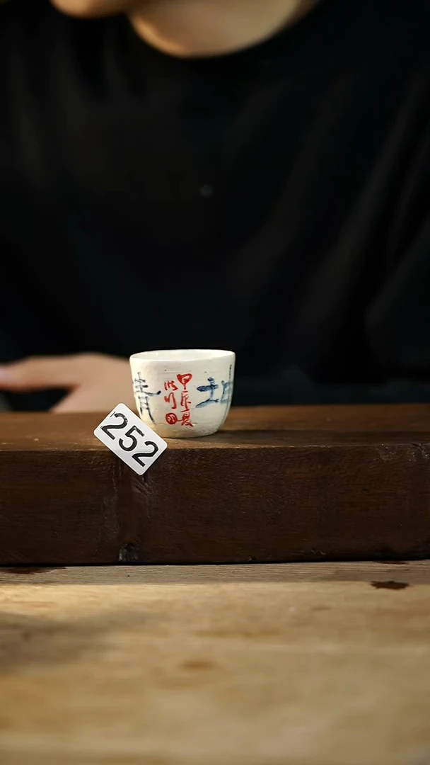 瓷片设计师福利款/诗文主人杯