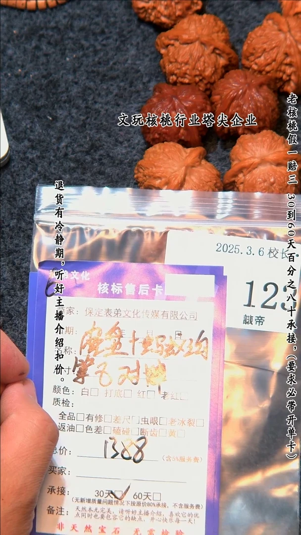 【闪购商品】文玩核桃把件123磨盘等8对