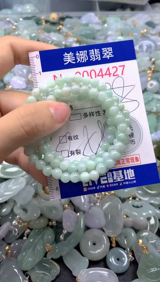 颈饰未镶嵌翡翠4427