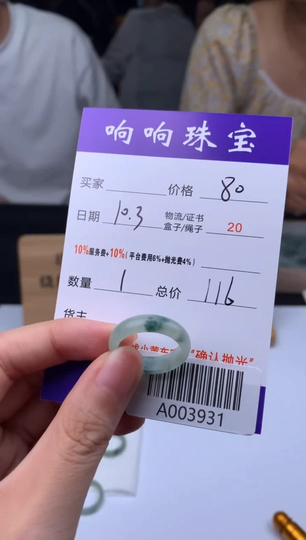 未镶嵌定制翡翠格****房A003931