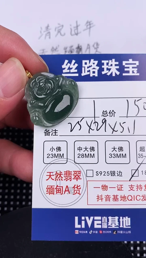 【闪购商品】翡翠颈饰18K金镶嵌挂件