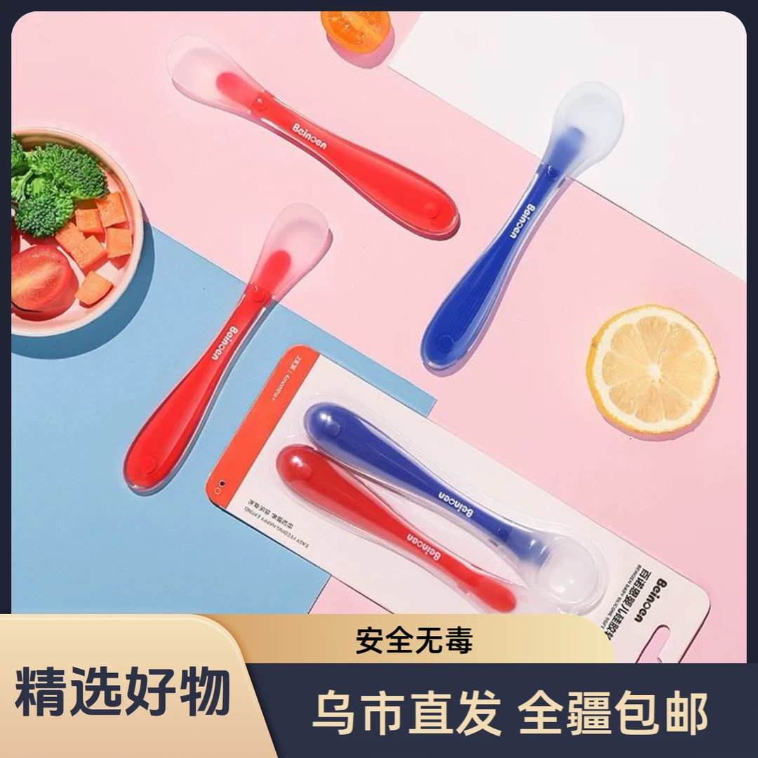【新疆包邮】百诺恩婴儿硅胶软勺