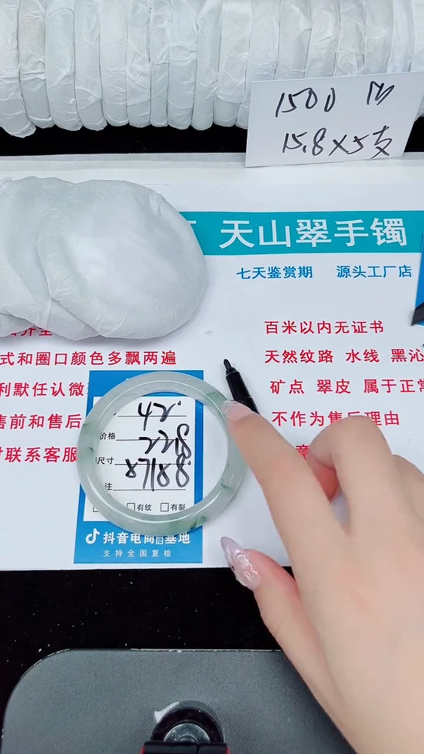 未镶嵌手镯石英质玉43-60/61