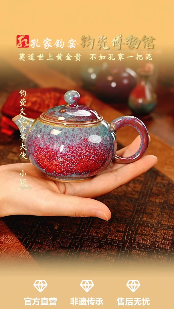 壶【孔家钧瓷甄选】---炉钧灯笼壶