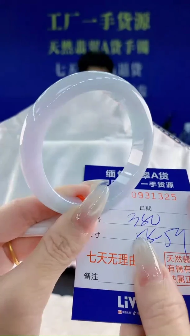 未镶嵌手镯翡翠25天然翡翠A货