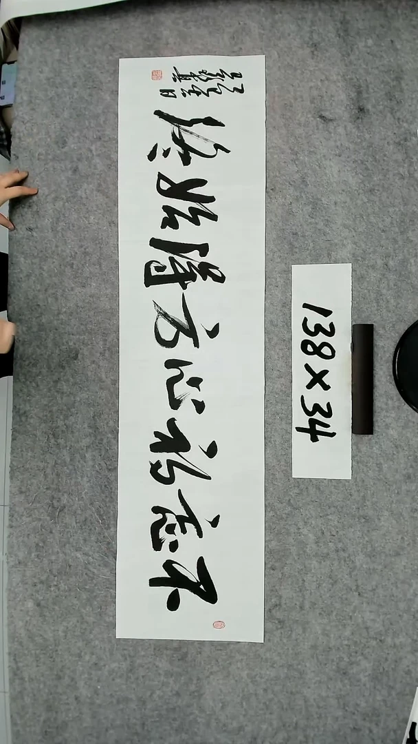 书法吕老师书法作品