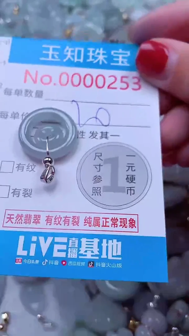 吊坠(不含链)未镶嵌翡翠253