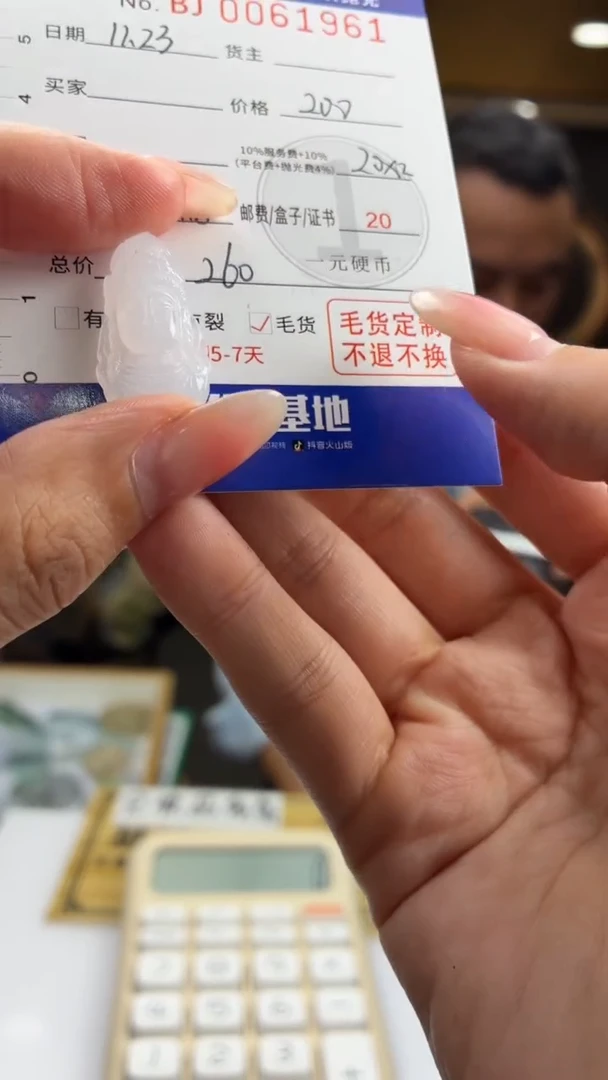 未镶嵌定制翡翠BJ0061961