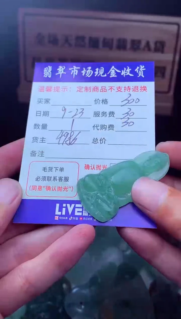 未镶嵌定制翡翠（****）翡翠毛货定制221766