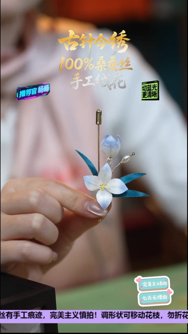 刺绣非遗手工高级款胸针《水仙花》100%桑蚕丝高端工艺