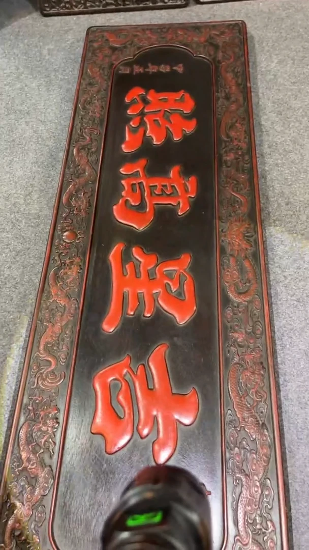 非洲紫檀（红花梨）吉星高照1米2x38cm挂扁吉星高照