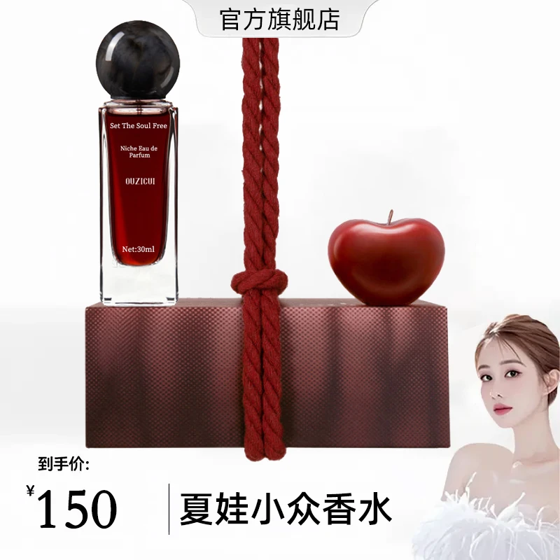 【漂亮专属】夏娃香水小众高级持久留香女士直播间同款旗舰店正品