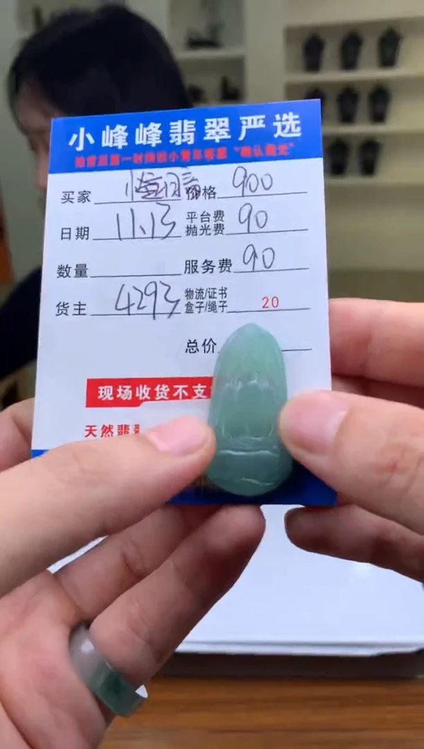 未镶嵌定制翡翠&****者SYD173483