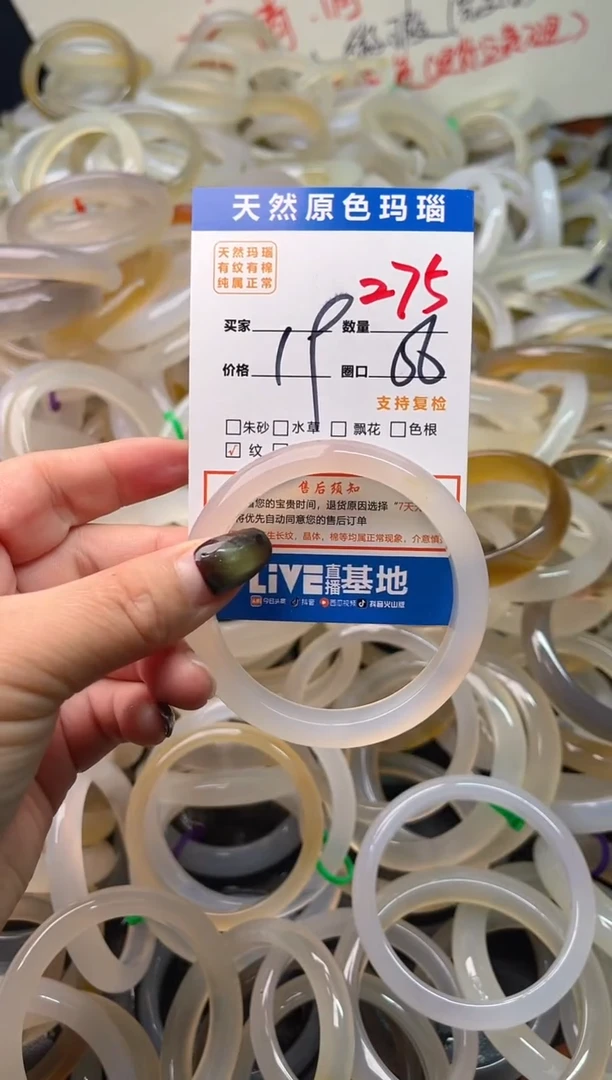 手镯玛瑙/玉髓未镶嵌275