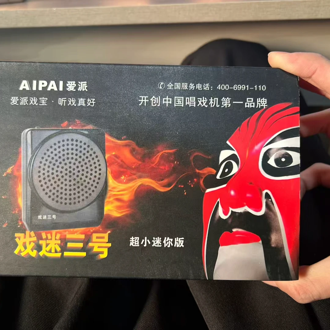 唱戏机收纳盒子 以直播展示为准