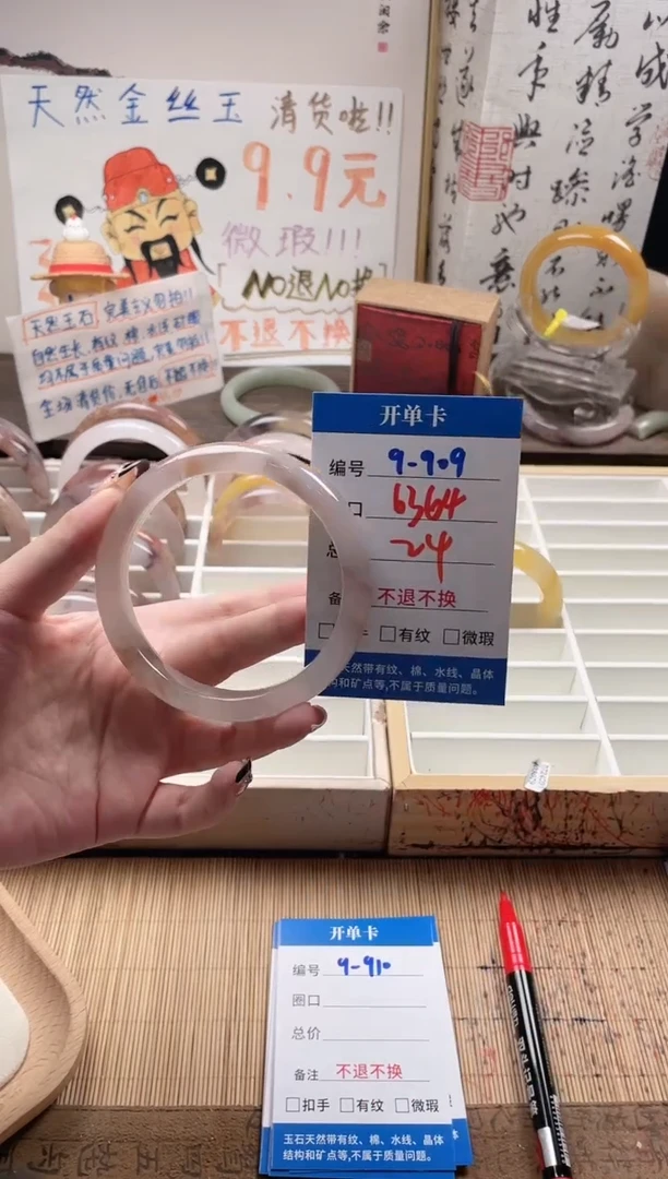 石英岩玉手镯未镶嵌9-909