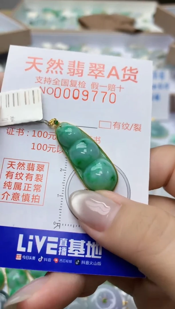 吊坠(不含链)18K金镶嵌翡翠88888888