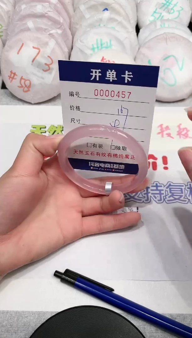 【闪购商品】玛瑙/玉髓手镯未镶嵌457