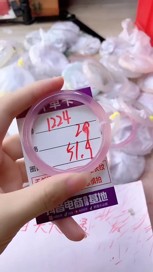 手镯玛瑙/玉髓未镶嵌1224