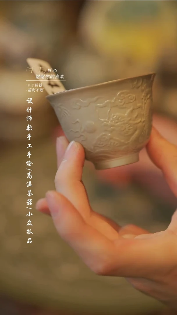 陶【溯本造物】瓷片*** 442