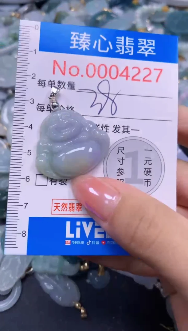 吊坠(不含链)未镶嵌翡翠4227