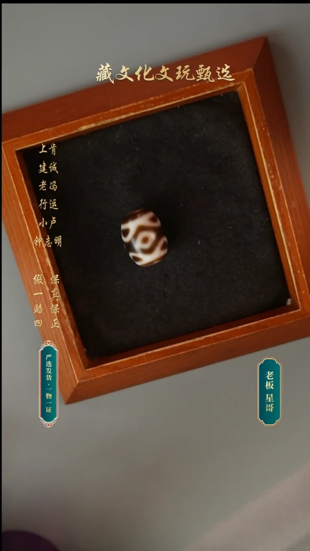 未镶嵌颈饰玛瑙/玉髓钟志明老料牙黄金刚三眼达洛19.9*15.1