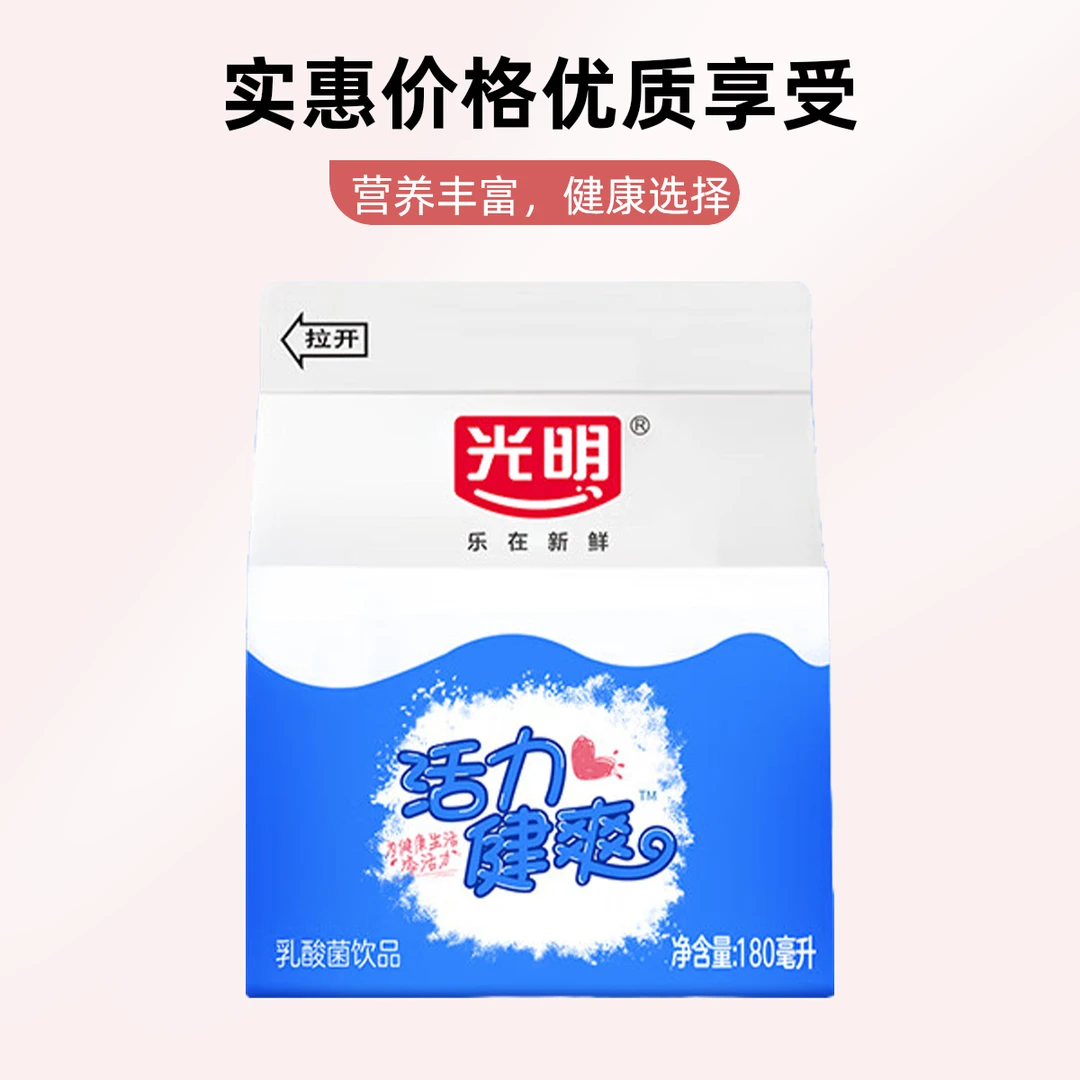2025新款活力光明乐在其中酸奶京东次日达180ml   1X20瓶