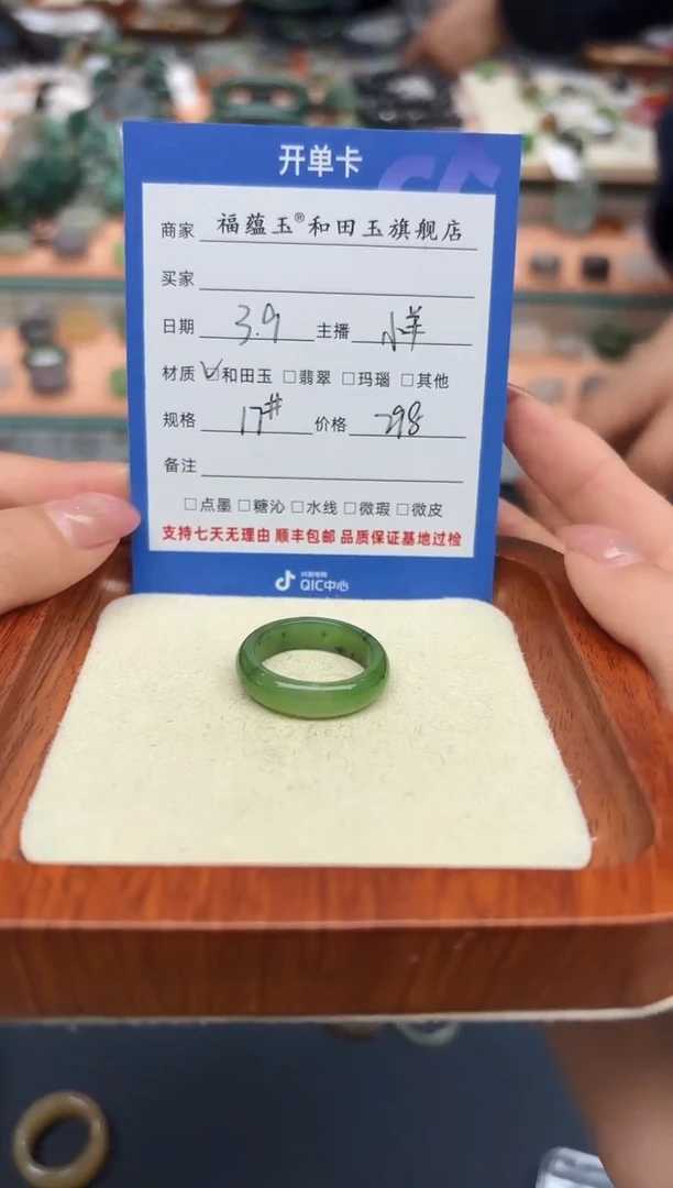 【闪购商品】和田玉戒指未镶嵌17号