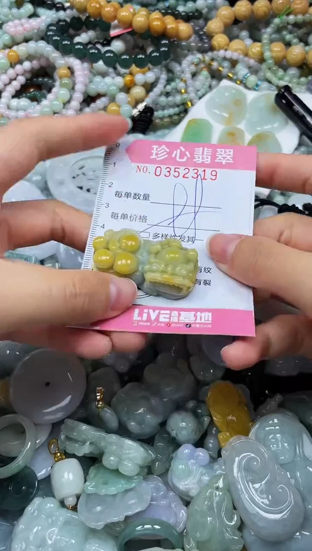 颈饰未镶嵌翡翠闪购0352319多样性发其一