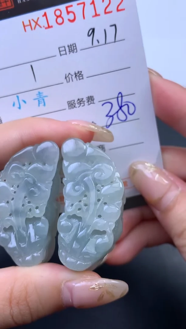 未镶嵌挂件翡翠哈轩 貔貅1对