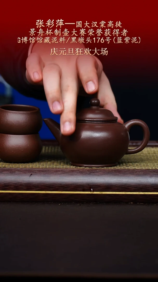 陶藏紫砂甄选-紫砂壶107