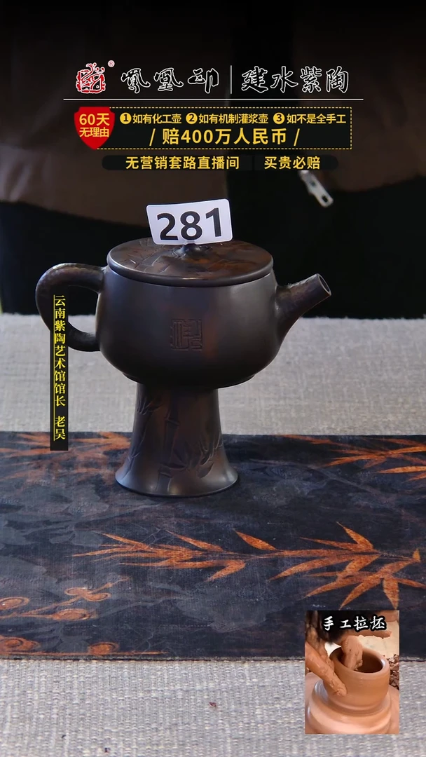 【闪购商品】壶凤凰印建水紫陶壶+1杯/B281