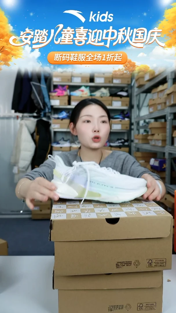 人造革闪购安踏儿童断码孤品鞋：35