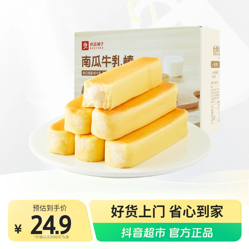 良品铺子南瓜牛乳棒500g×1箱.