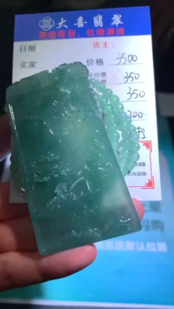 未镶嵌定制翡翠p-毛货-不退不换-