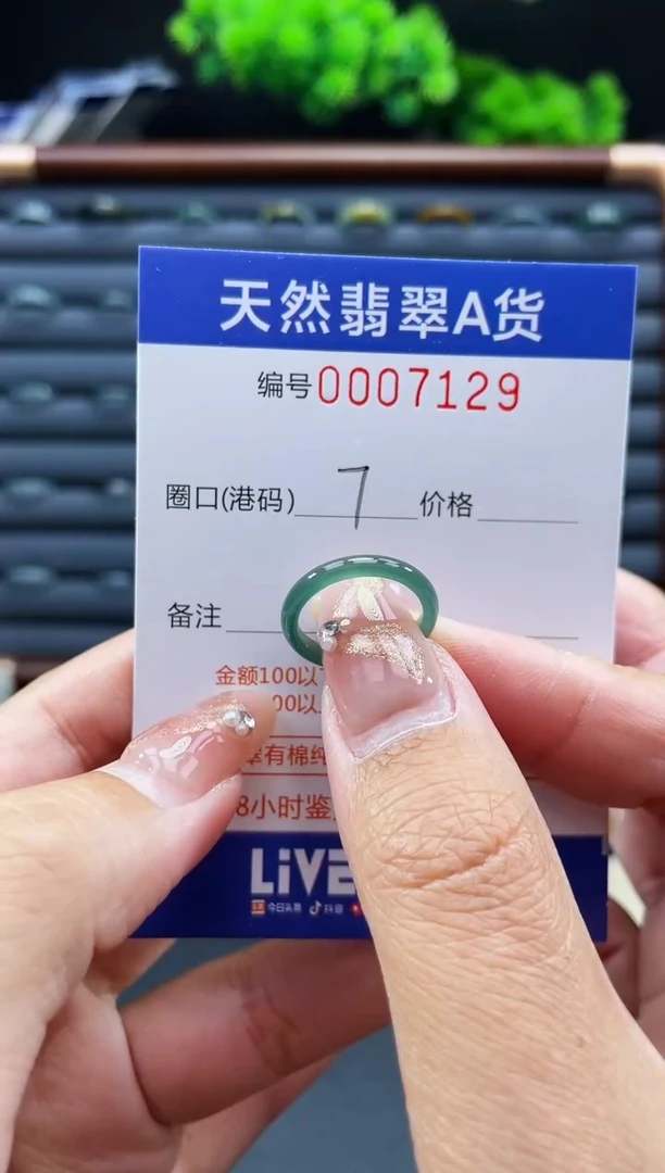 未镶嵌戒指翡翠戒圈