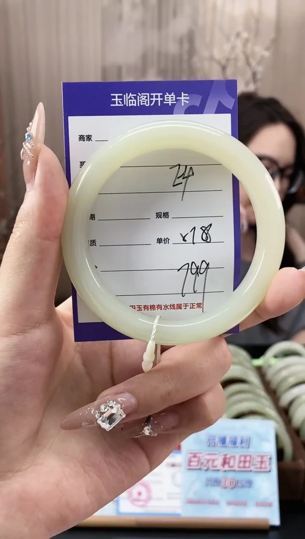 和田玉手镯未镶嵌E4微色差