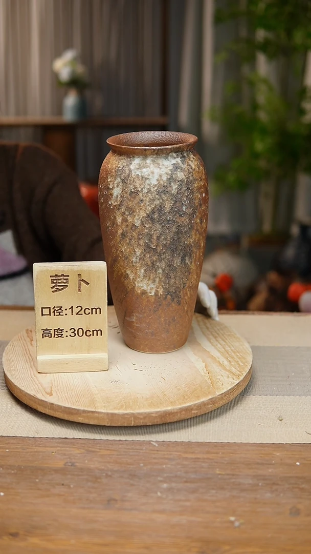 【闪购商品】陶瓷花器翻口萝卜复古褐色