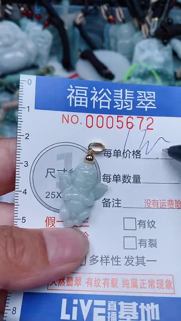 【闪购商品】翡翠颈饰未镶嵌...0005672