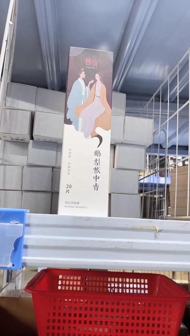 香篆1普云/合韵/鹅梨账中香-祥云无粘香-20片方盒装