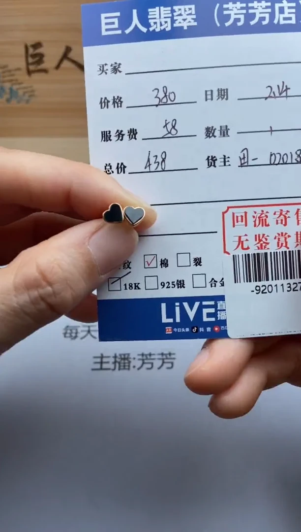 【闪购商品】翡翠颈饰18K金镶嵌耳钉多人-92011327